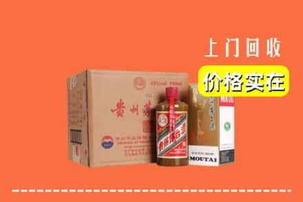 凉山州会理回收精品茅台酒