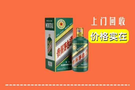 凉山州会理回收纪念茅台酒