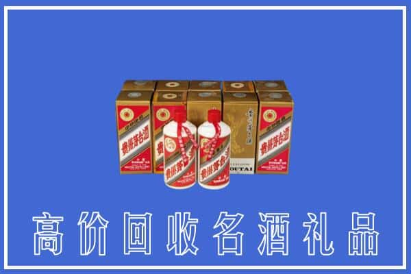 凉山州会理回收茅台酒